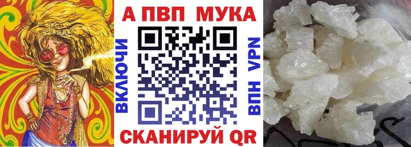 Alfa_PVP VHQ  магазин продажи   Ейск 