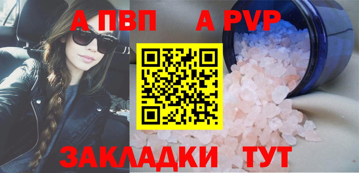 APVP  Ейск  Альфа ПВП Соль  Альфа ПВП СК КРИС  Alpha PVP VHQ 