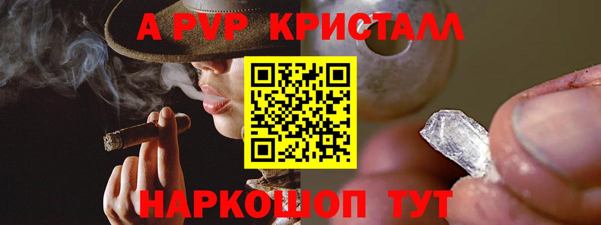 Ейск  APVP СК КРИС  Вход с VPN  Альфа ПВП  APVP кристаллы 