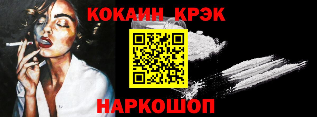 Cocaine Эквадор Ейск