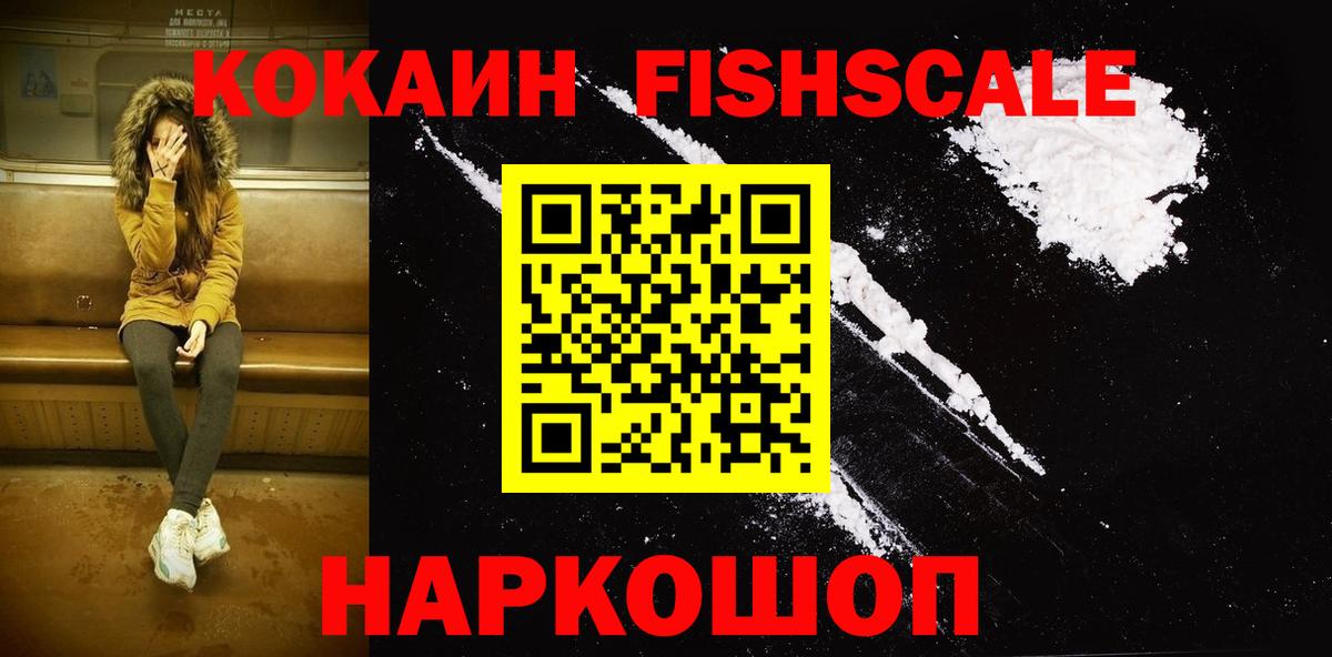 Кокаин  Каннабис  Героин  Вход с VPN  Ейск  Где продают наркотики?  ГАШ  Меф кристаллы 
