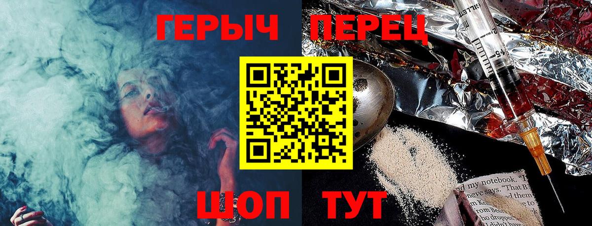 ГЕРОИН герыч Ейск