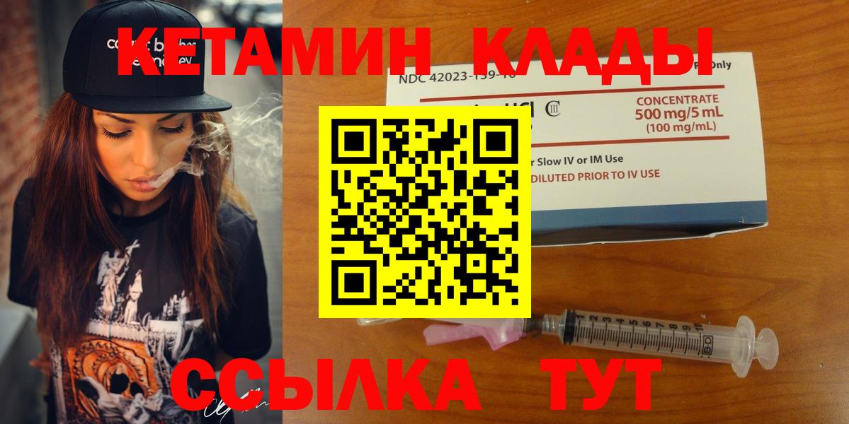 КЕТАМИН VHQ Ейск