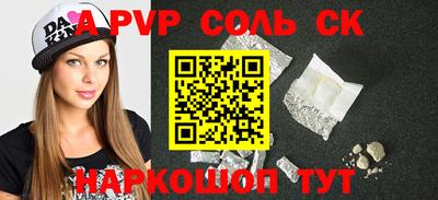 spice Волгодонск