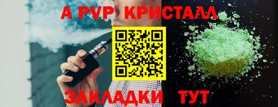 spice Волгодонск