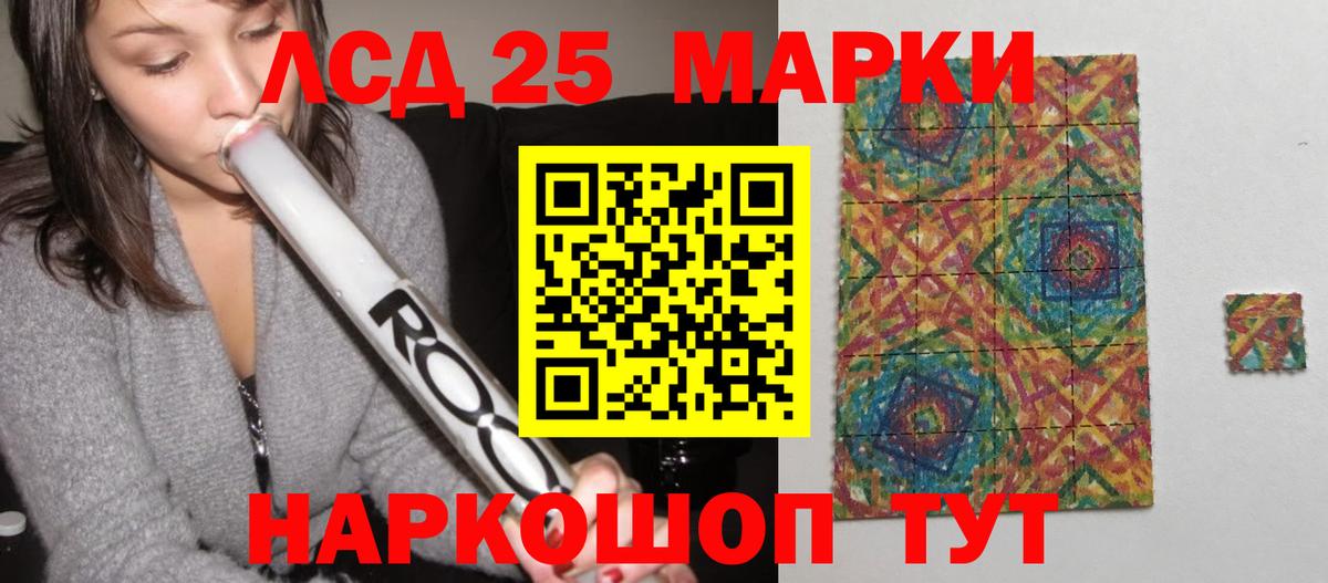 LSD-25 экстази ecstasy  Вход с VPN  Ейск 
