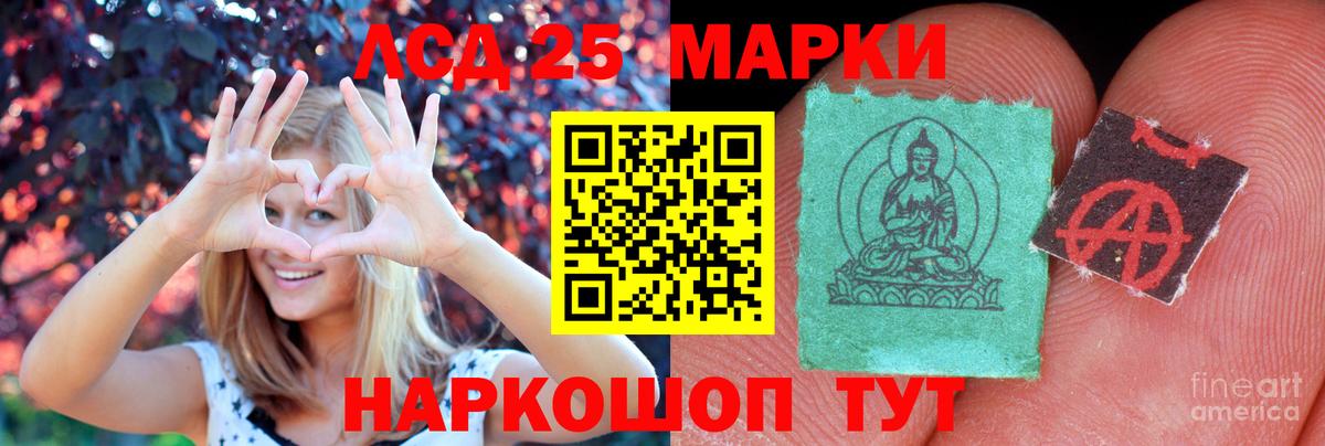 ЛСД экстази кислота Ейск