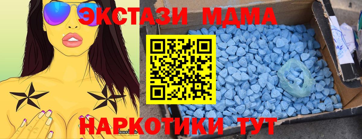 Ейск  MDMA кристаллы  МДМА Molly  МДМА  Вход с VPN 