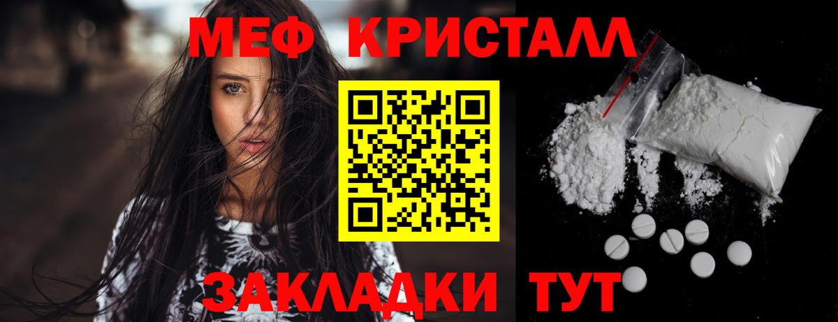 Ейск  Меф mephedrone  Вход с VPN  МЕФ  МЕФ мука 