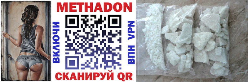 darknet официальный сайт  Ейск  Метадон белоснежный 