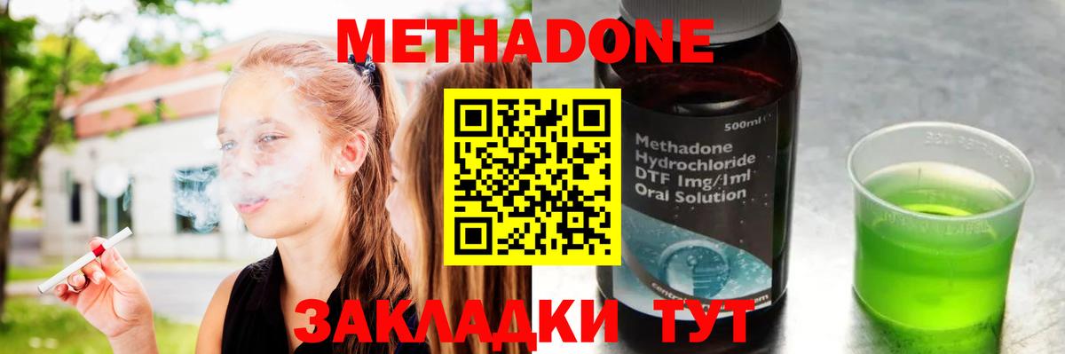 Метадон белоснежный  Метадон мёд  Ейск  Вход с VPN 