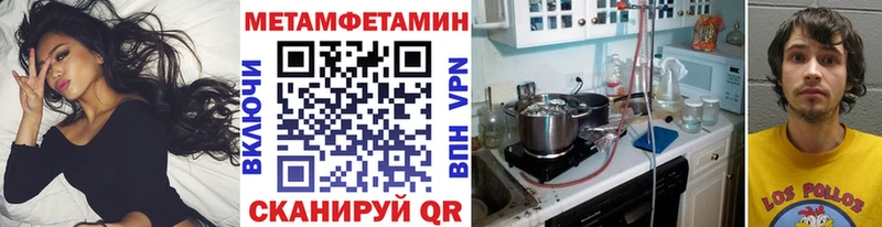 Первитин Methamphetamine  где продают наркотики  Ейск 