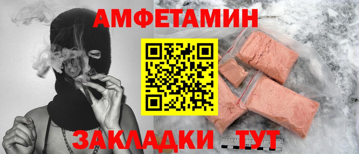 Метамфетамин винт  Вход с VPN  Ейск  Метамфетамин винт 