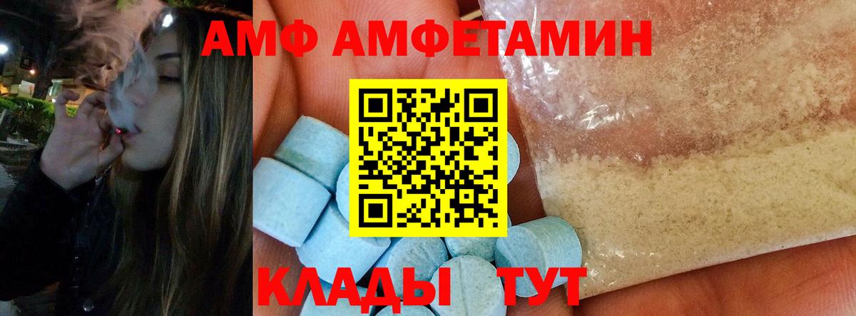 МЕТАМФЕТАМИН винт Ейск