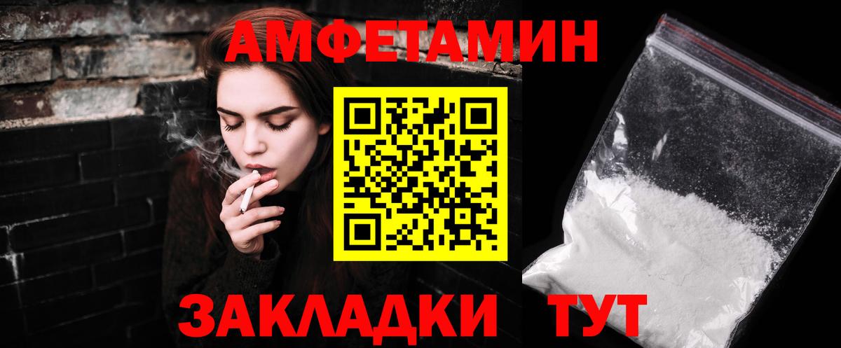 Метамфетамин витя  Ейск 