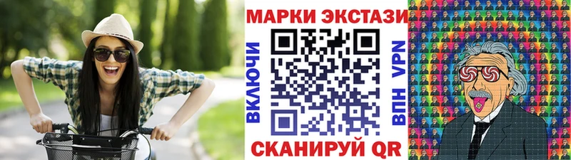 Марки 25I-NBOMe 1500мкг  hydra рабочий сайт  Ейск  купить закладку 