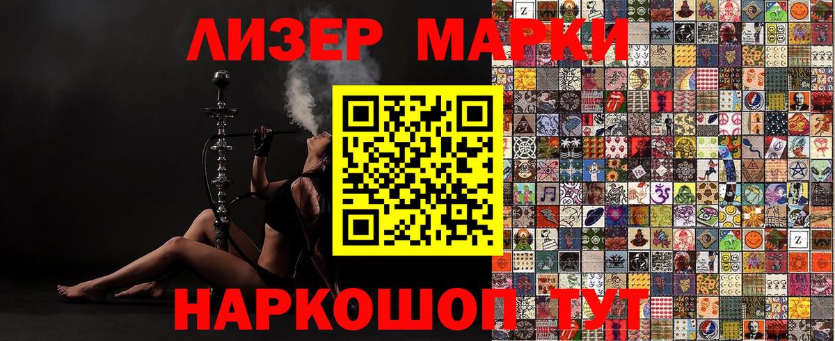 Марки NBOMe 1,5мг  Марки N-bome  наркошоп  Марки NBOMe 1,5мг  Ейск 