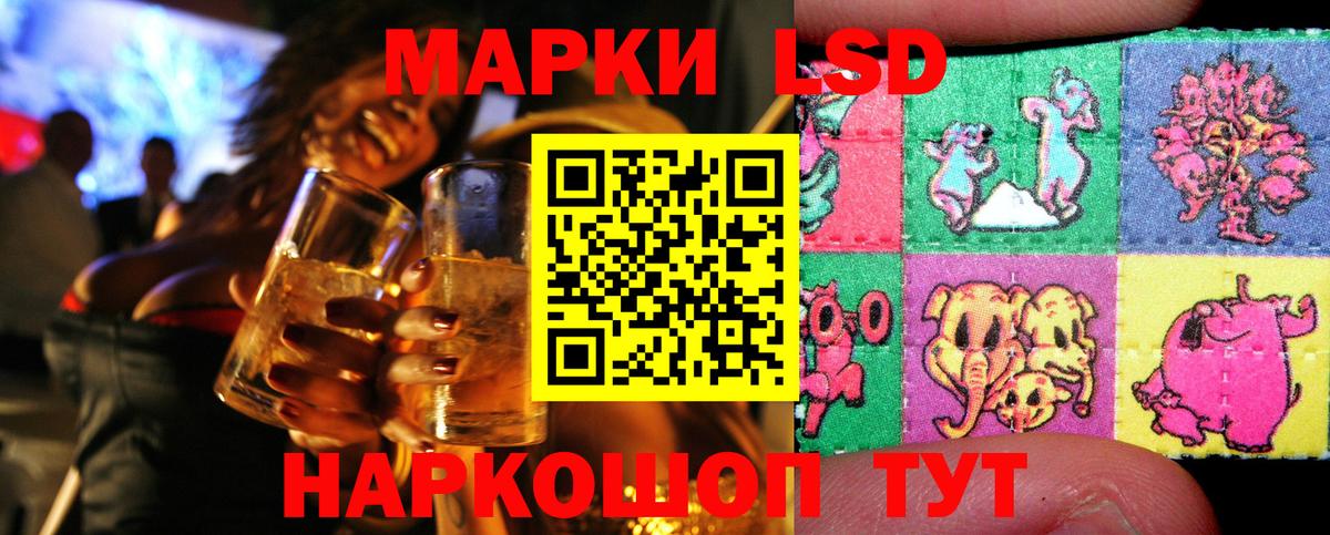 Марки N-bome 1,5мг Ейск