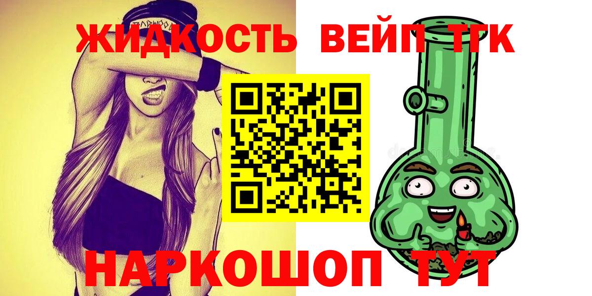 Ейск  Дистиллят ТГК Wax  Вход с VPN 
