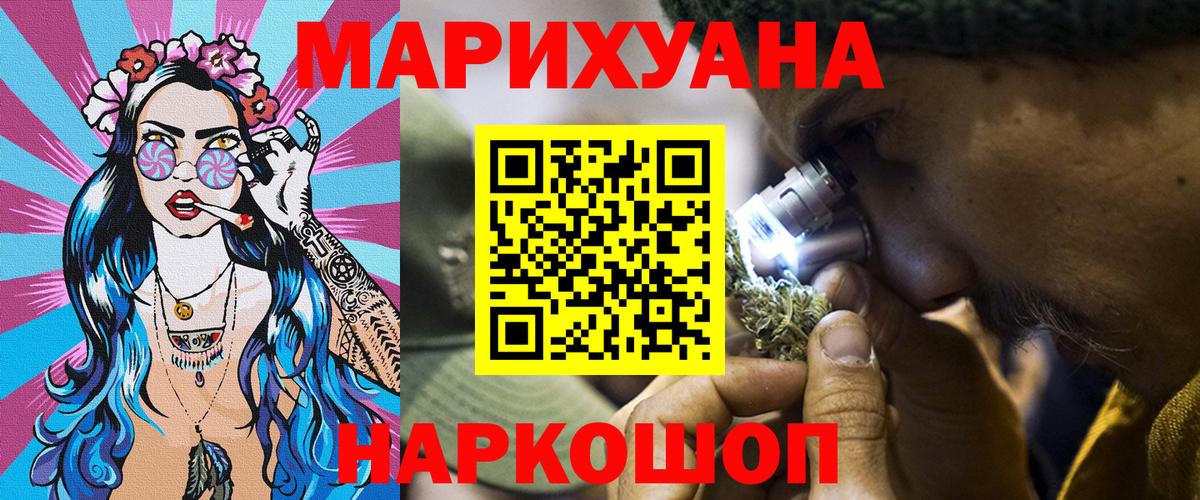 Конопля Ganja Ейск